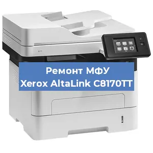 Ремонт МФУ Xerox AltaLink C8170TT в Воронеже